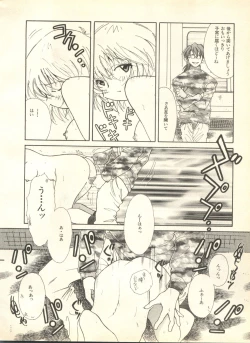 Page 237 of Shitsurakuen 4 - Paradise Lost 4