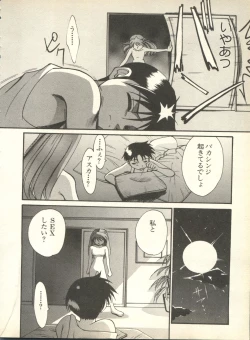 Page 23 of Shitsurakuen 4 - Paradise Lost 4