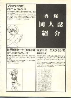 Page 243 of Shitsurakuen 4 - Paradise Lost 4