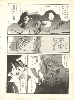Page 25 of Shitsurakuen 4 - Paradise Lost 4