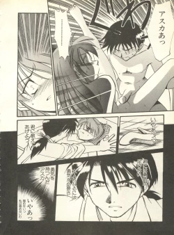 Page 29 of Shitsurakuen 4 - Paradise Lost 4