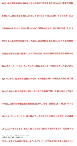 Page 2 of Shitsurakuen 4 - Paradise Lost 4