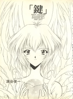 Page 36 of Shitsurakuen 4 - Paradise Lost 4