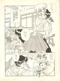 Page 37 of Shitsurakuen 4 - Paradise Lost 4