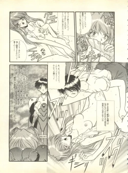 Page 44 of Shitsurakuen 4 - Paradise Lost 4