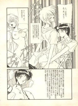 Page 47 of Shitsurakuen 4 - Paradise Lost 4