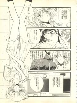 Page 48 of Shitsurakuen 4 - Paradise Lost 4