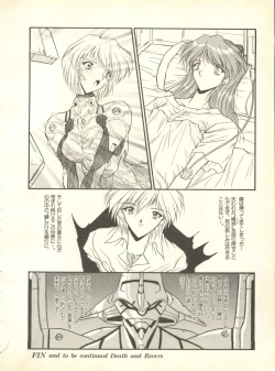 Page 51 of Shitsurakuen 4 - Paradise Lost 4