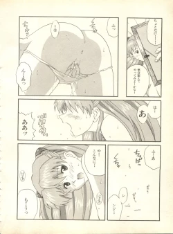 Page 57 of Shitsurakuen 4 - Paradise Lost 4