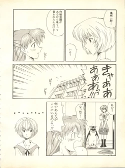 Page 59 of Shitsurakuen 4 - Paradise Lost 4