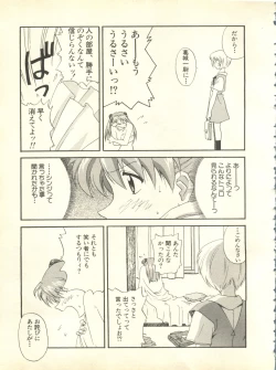 Page 60 of Shitsurakuen 4 - Paradise Lost 4