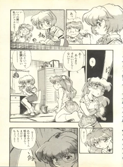 Page 68 of Shitsurakuen 4 - Paradise Lost 4