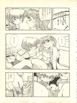 Page 74 of Shitsurakuen 4 - Paradise Lost 4