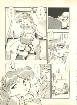 Page 76 of Shitsurakuen 4 - Paradise Lost 4