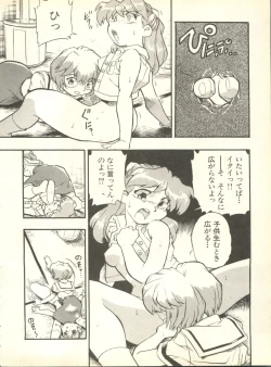 Page 77 of Shitsurakuen 4 - Paradise Lost 4