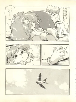 Page 78 of Shitsurakuen 4 - Paradise Lost 4