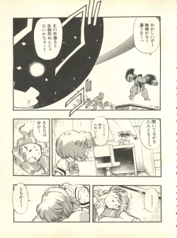 Page 80 of Shitsurakuen 4 - Paradise Lost 4