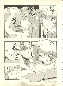 Page 82 of Shitsurakuen 4 - Paradise Lost 4