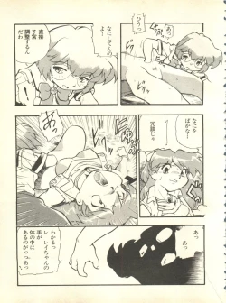 Page 84 of Shitsurakuen 4 - Paradise Lost 4