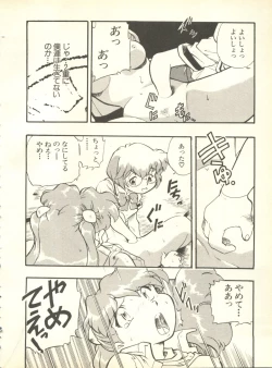 Page 87 of Shitsurakuen 4 - Paradise Lost 4