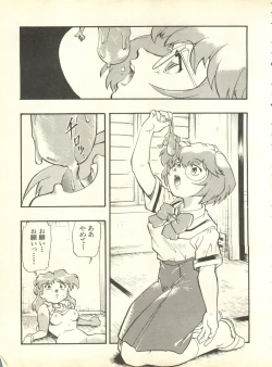 Page 90 of Shitsurakuen 4 - Paradise Lost 4