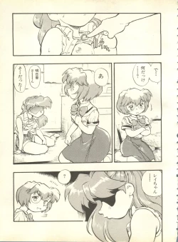 Page 92 of Shitsurakuen 4 - Paradise Lost 4