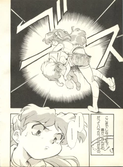 Page 93 of Shitsurakuen 4 - Paradise Lost 4