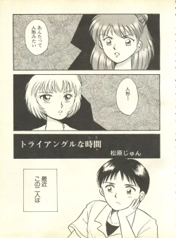 Page 94 of Shitsurakuen 4 - Paradise Lost 4