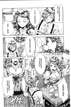 Page 102 of Shoujo wa Osuyoku de Harami Chiru | 渴望雄性的少女懷胎凋謝