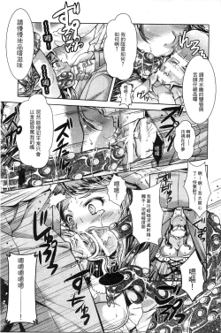 Page 107 of Shoujo wa Osuyoku de Harami Chiru | 渴望雄性的少女懷胎凋謝