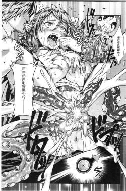 Page 115 of Shoujo wa Osuyoku de Harami Chiru | 渴望雄性的少女懷胎凋謝