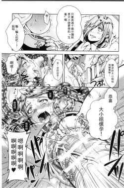 Page 117 of Shoujo wa Osuyoku de Harami Chiru | 渴望雄性的少女懷胎凋謝