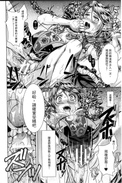 Page 118 of Shoujo wa Osuyoku de Harami Chiru | 渴望雄性的少女懷胎凋謝