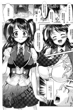 Page 123 of Shoujo wa Osuyoku de Harami Chiru | 渴望雄性的少女懷胎凋謝