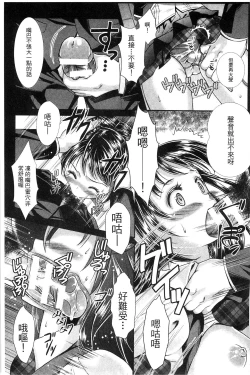 Page 129 of Shoujo wa Osuyoku de Harami Chiru | 渴望雄性的少女懷胎凋謝