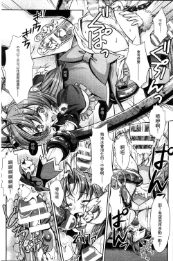 Page 155 of Shoujo wa Osuyoku de Harami Chiru | 渴望雄性的少女懷胎凋謝