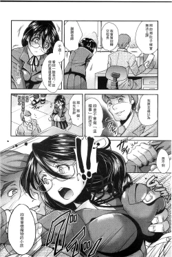 Page 160 of Shoujo wa Osuyoku de Harami Chiru | 渴望雄性的少女懷胎凋謝