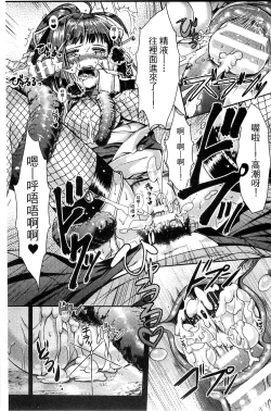 Page 23 of Shoujo wa Osuyoku de Harami Chiru | 渴望雄性的少女懷胎凋謝