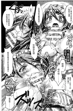 Page 33 of Shoujo wa Osuyoku de Harami Chiru | 渴望雄性的少女懷胎凋謝