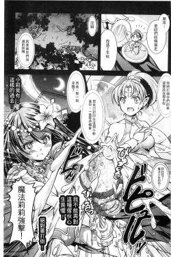 Page 37 of Shoujo wa Osuyoku de Harami Chiru | 渴望雄性的少女懷胎凋謝