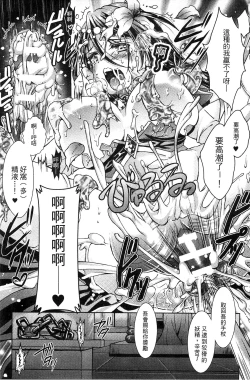 Page 43 of Shoujo wa Osuyoku de Harami Chiru | 渴望雄性的少女懷胎凋謝