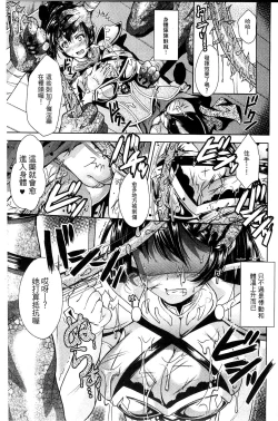 Page 87 of Shoujo wa Osuyoku de Harami Chiru | 渴望雄性的少女懷胎凋謝