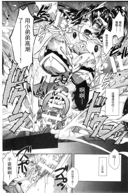 Page 97 of Shoujo wa Osuyoku de Harami Chiru | 渴望雄性的少女懷胎凋謝