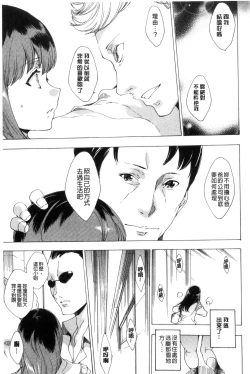 Page 114 of 寝取り屋本舗 | 偷情奪愛總店