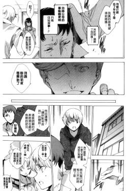 Page 120 of 寝取り屋本舗 | 偷情奪愛總店