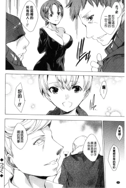 Page 131 of 寝取り屋本舗 | 偷情奪愛總店