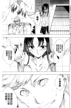 Page 132 of 寝取り屋本舗 | 偷情奪愛總店