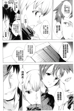 Page 137 of 寝取り屋本舗 | 偷情奪愛總店