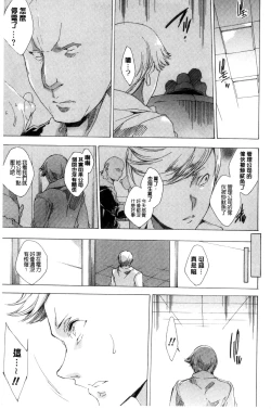 Page 138 of 寝取り屋本舗 | 偷情奪愛總店