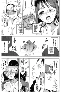 Page 152 of 寝取り屋本舗 | 偷情奪愛總店